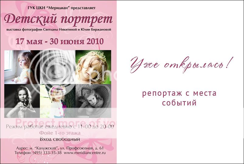 Детский фотограф